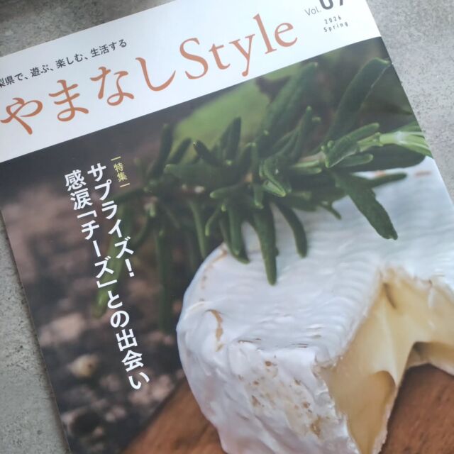 やまなしStyle

山梨のチーズ特集

‘’山梨ワインとチーズの究極のマリアージュを学ぶ‘’

ボンマルシェソムリエ&チーズプロフェッショナルが取材協力させていただきました

見かけましたらぜひ手に取って…
熟読して下さい！！！！
(ほかのページも大変充実した内容です！)

#山梨のチーズ
#チーズプロフェッショナル
#山梨テロワール
#ボンマルシェ
#山梨グルメ