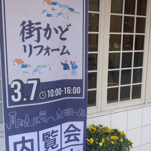 本日施工会社主催内覧会を
10:00〜16:00まで開催しております

どなた様でも見学いただけますので、
ぜひお立ち寄り下さい

#リニューアルオープン
#リファイン山梨
#98%仕上がりました
#山梨グルメ
#甲府市