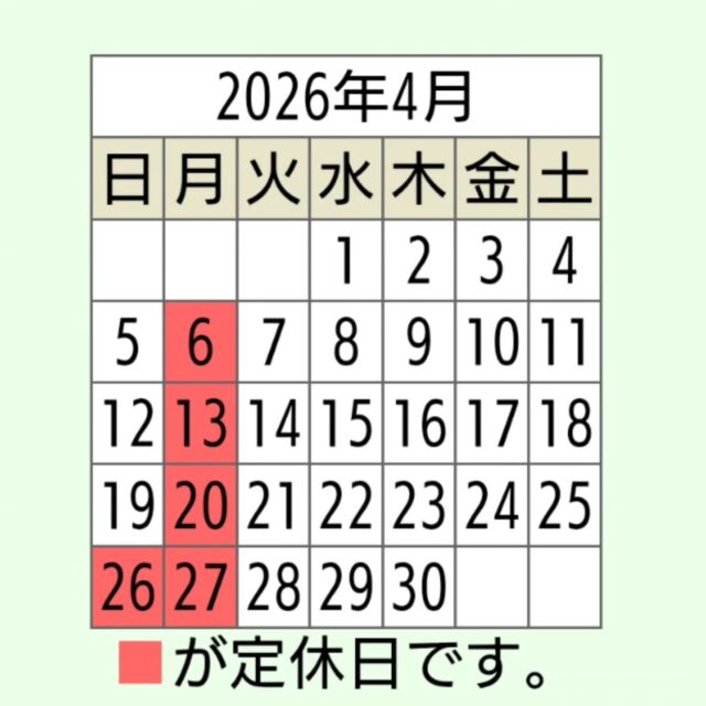4月の営業案内です

3月は貸切日が多かったですが、4月はまだまだ空いております

ご来店お待ちしております

ランチ11:30〜14:00ラストオーダー
（コースのご予約は13:15）
ディナー17:30〜20:45最終入店

スイーツは一日中お買い求めいただけます！
（仕込みの為中休みを頂く際はストーリーズでお知らせします）